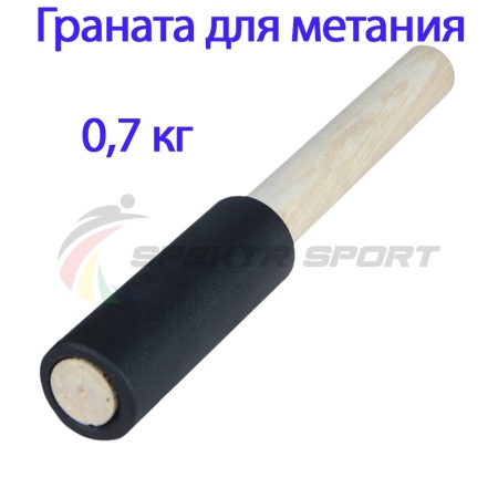 Купить Граната для метания тренировочная 0,7 кг в Гороховеце 